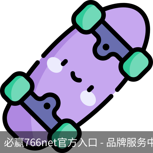 必赢766net官方入口